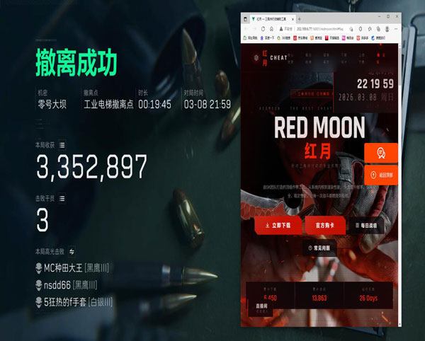 三角洲辅助手游键位透视自瞄效果