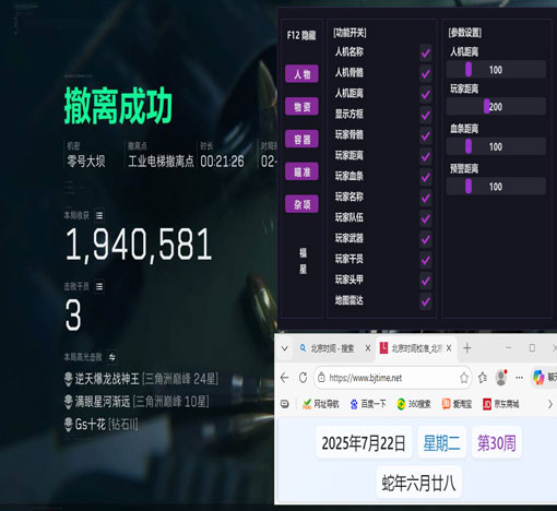三角洲辅助手游键位软件效果